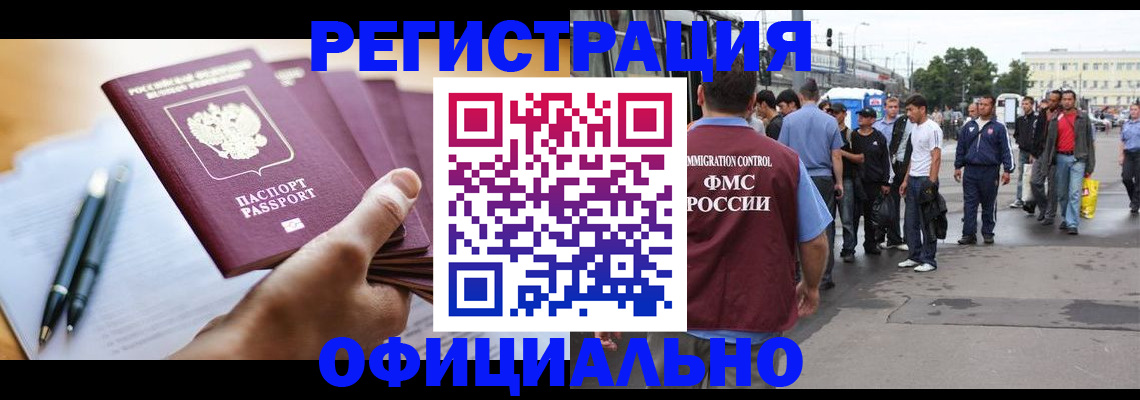 прописка поиск в Еманжелинске