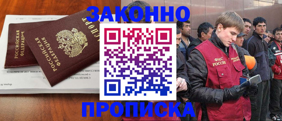 прописка от собственника в Еманжелинске