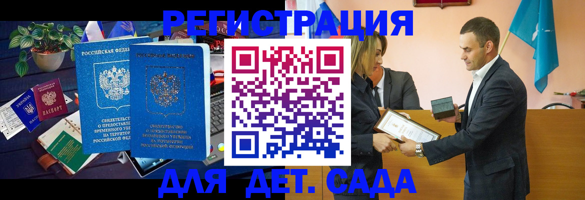 временная регистрация в квартире в Еманжелинске