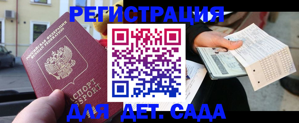 прописка иностранных граждан в Еманжелинске