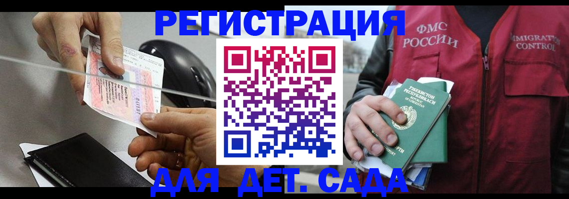 прописка поиск в Еманжелинске