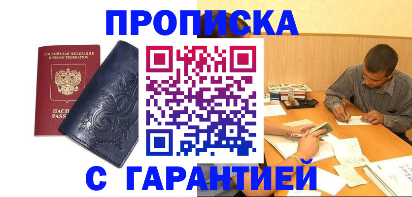 временная регистрация госуслуги в Еманжелинске