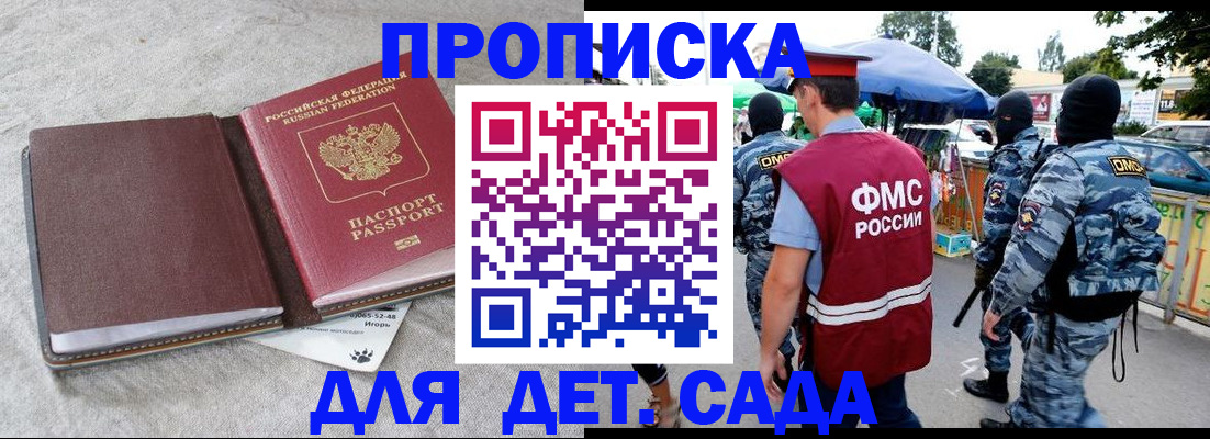 временная прописка в Еманжелинске