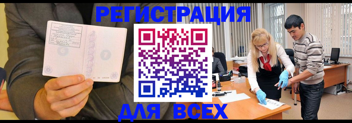 временная прописка в Еманжелинске