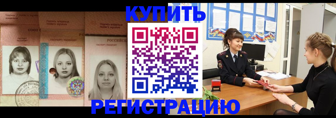 прописка иностранных граждан в Еманжелинске